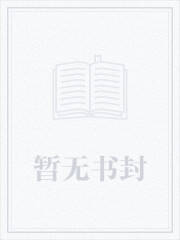 万古第一仙宗全文免费阅读